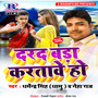 Darad Bada Karatawe Ho - Single