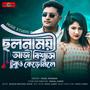 Cholonamoye Aj Biswas Tukuo (feat. Rasel Rahman & Huge Studio)