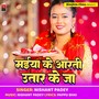 Maiya Ke Aarti Utar Ke Ja (Bhojpuri) [Explicit]