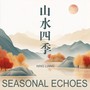 山水四季 Seasonal Echoes