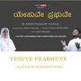 Yesuve Prabhuve | Kannada Worship song (feat. Sr Rincy Alphonse)