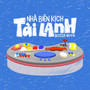 Nhà Biên Kịch Tài Lanh (Bossa Nova Version)