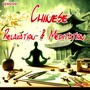 Chinese Relaxation und Meditation (432HZ Music)