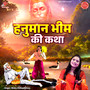 Hanuman Bheem Ki Katha