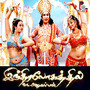 Indiralogathil Naa Allagappan (Original Motion Picture Soundtrack)