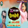 DJ Par Kamar Hilaweli