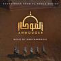 Anmougar (Al Aoula Original Series Soundtrack)