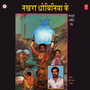 Nakhra Dhobiniya Ke
