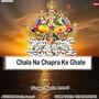 Chala Na Chapra Ke Ghate