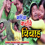 Kahiya Karbi vivah
