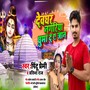 Devghar Nagaria Ghuma Da a Jaan