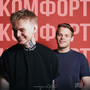 Комфорт