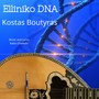 Elliniko DNA