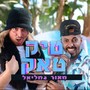 טיק טאק