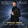 San Ton Anemo (feat. Xristos Lavdas) [Mastor, Dj Panos Astithas & Dj Spyros Tountas Remix Official Remix]