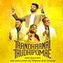 Thandhaanai Thudhipomae (feat. Joel Thomasraj, Anne Cinthia & Benny Visuvasam)