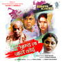 Bhagya Na Jane Koi (Original Motion Picture Soundtrack)