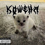 Кошеня (Explicit)