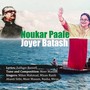 Noukar Paale Joyer Batash