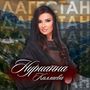 Дагестан