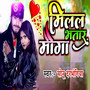 Milal Bhatar Mauga