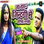 Ja Taru Jindagi Me Agiya Lagake