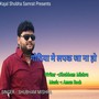 Godiya Me Lapak Ja Na Ho