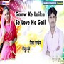 Ganw Ke Laika Se Love Ho Gail