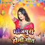 Bhojpuri Holi Geet