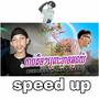 កាប់តិចៗព្រោះខ្លាចអូនយំ (speed up)