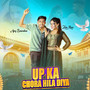 Up ka chora hila diya (Explicit)