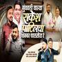 RAKESH PATIL.CHA CHALTOY SHIKAA (feat. Prashant Bhoir)