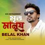 Mrito Manush