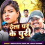 Thela Par Ke Puri (From