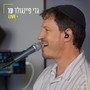 ער - לייב