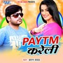 Paytm Kareli