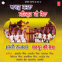 Aao Sajna Satgur Ki Sewa