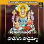 Urukundalona podisin poddamma (Mangala Giri Narasimha)