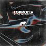 ISORROPIA (feat. Rasly) [Explicit]