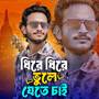 Dhire Dhire Vule Jete Chai