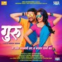 Guru (Original Motion Picture Soundtrack)