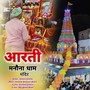 Aarti Manona Dham Mandir