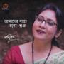 Amader Jatra Holo Shuru - Single