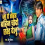 Ja Ae Tohar Bahin Chodo Chhod Delu