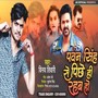 Pawan Singh Se Piche Rahab Ho (2022)