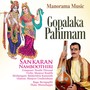 Gopalaka Pahimam - Revagupthi - Misrachappu