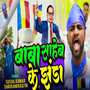 Baba Sahab Ke Jhanda