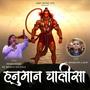 HANUMAN CHALISA