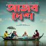 AJOB DESH (feat. Duronto, Independent Manam & Takbir) [Explicit]