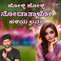 Holli Holli Noduthaalo